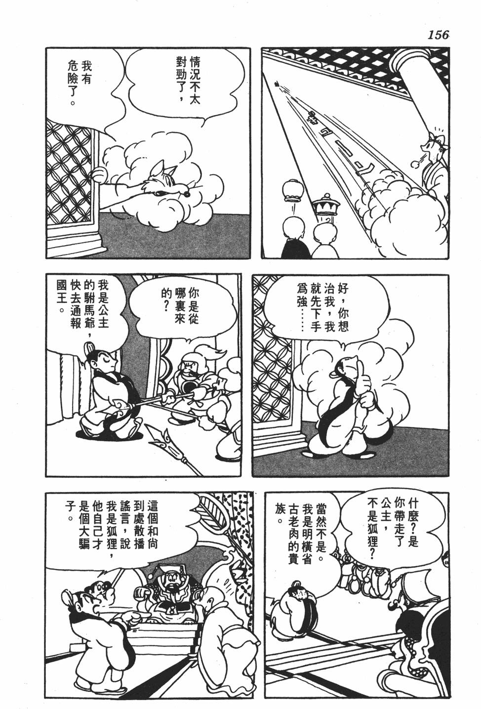 第149页