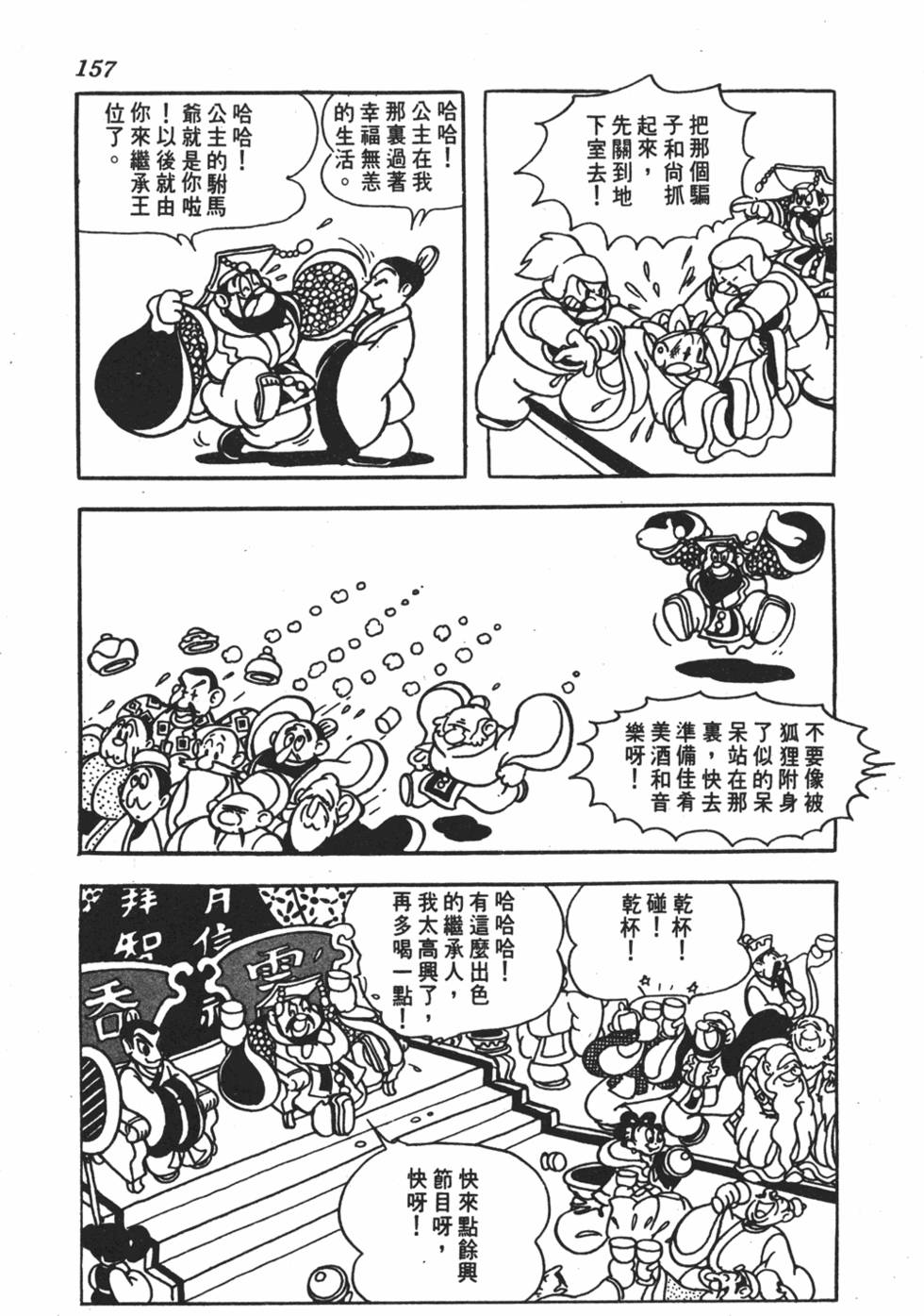 第150页