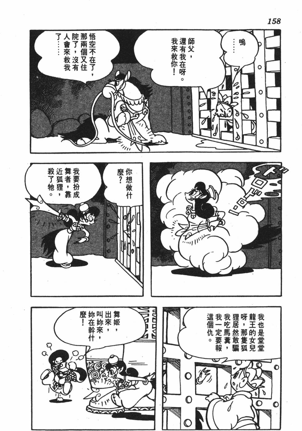 第151页