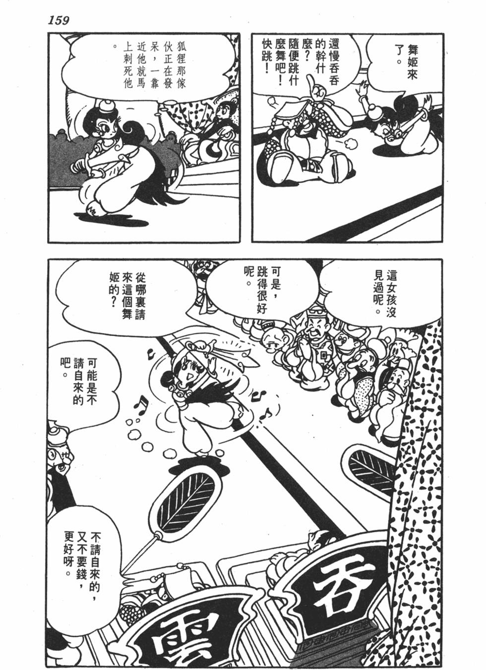 第152页