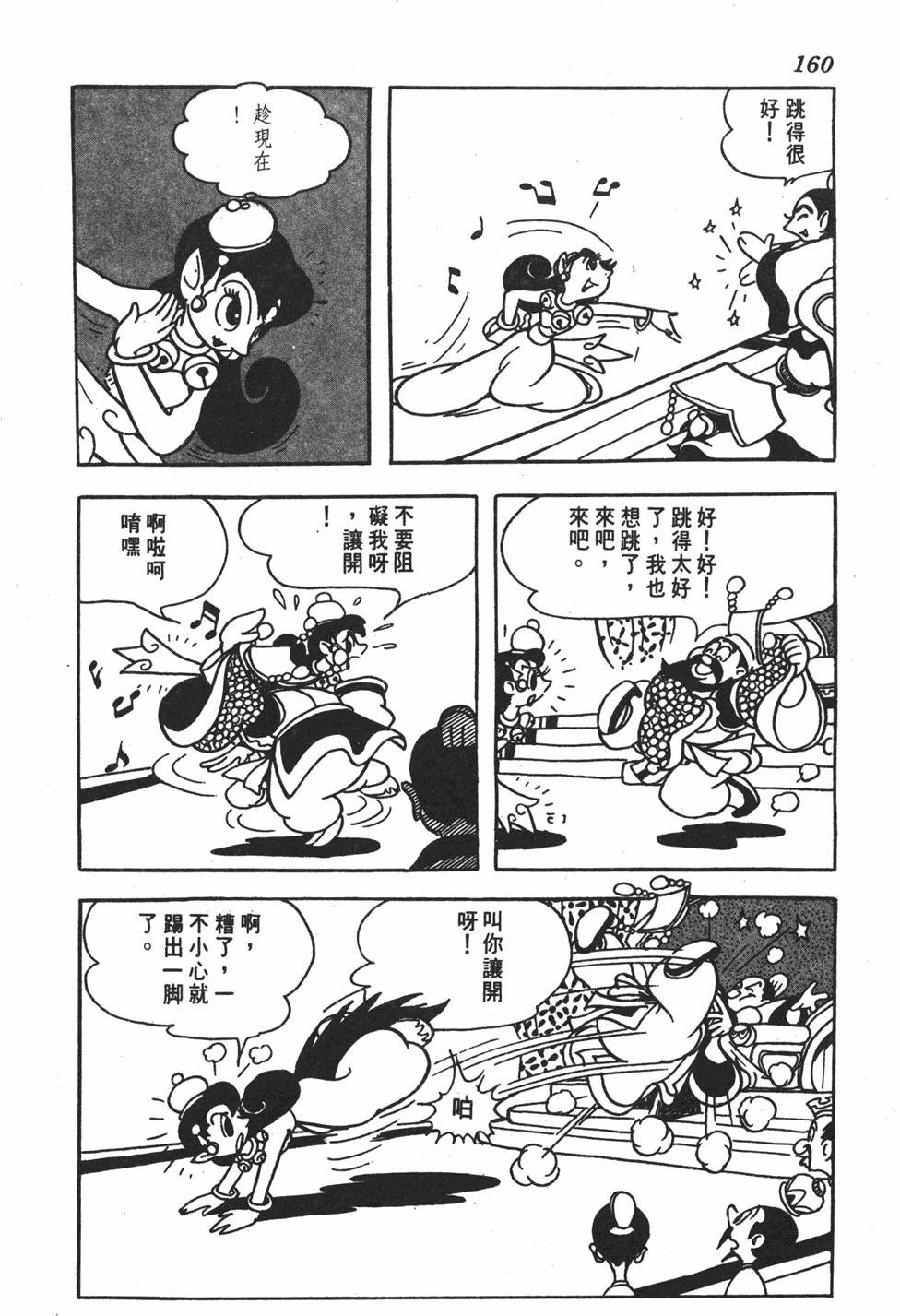 第153页