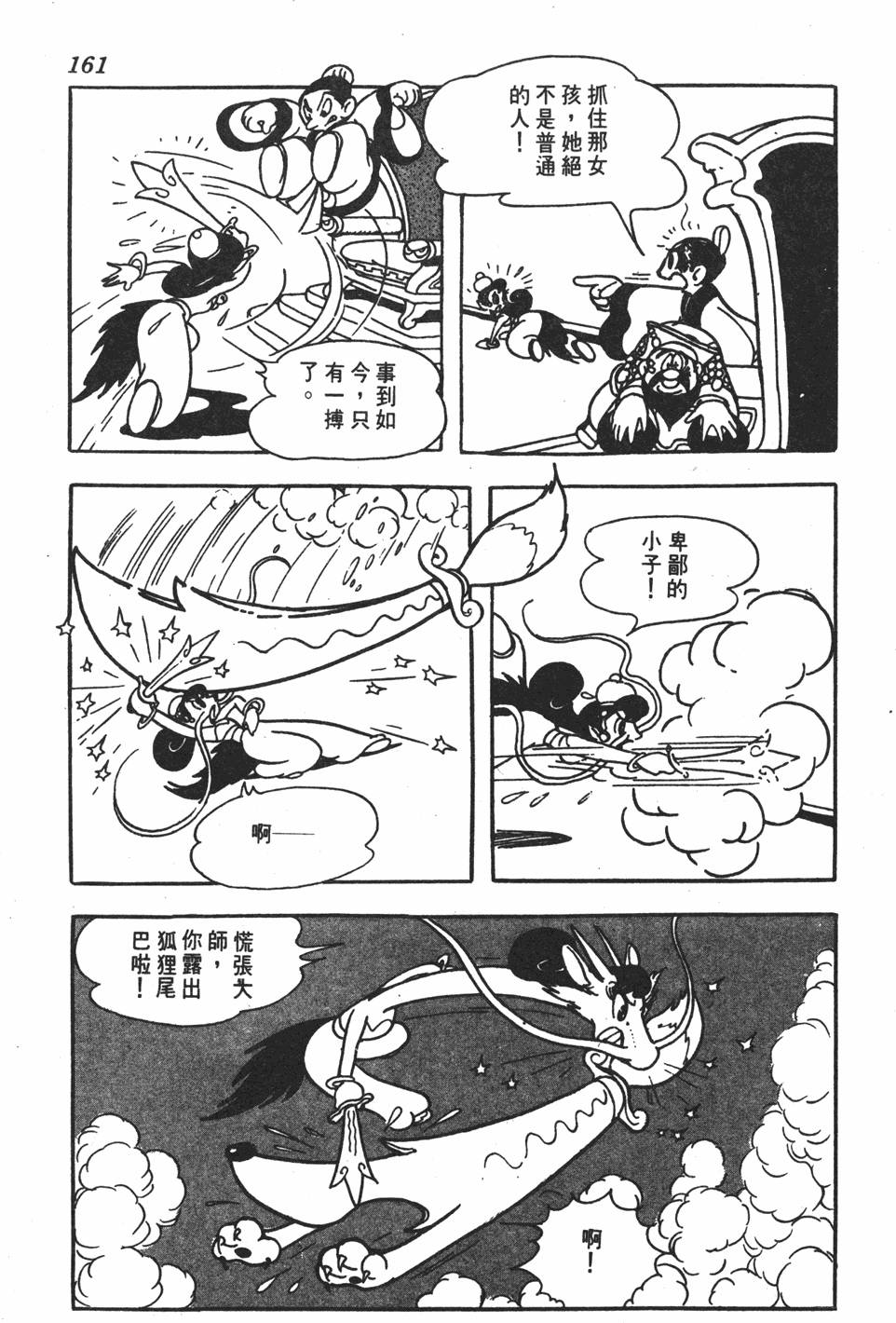 第154页