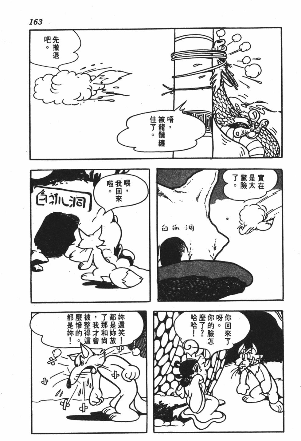 第156页