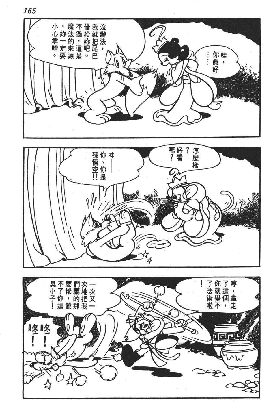 第158页