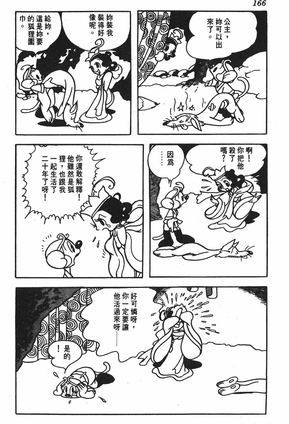 第159页