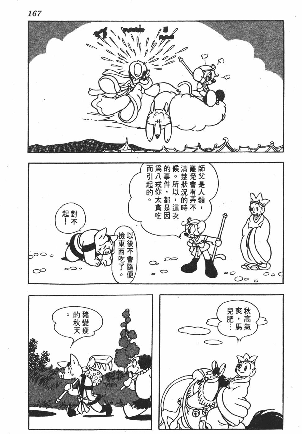 第160页