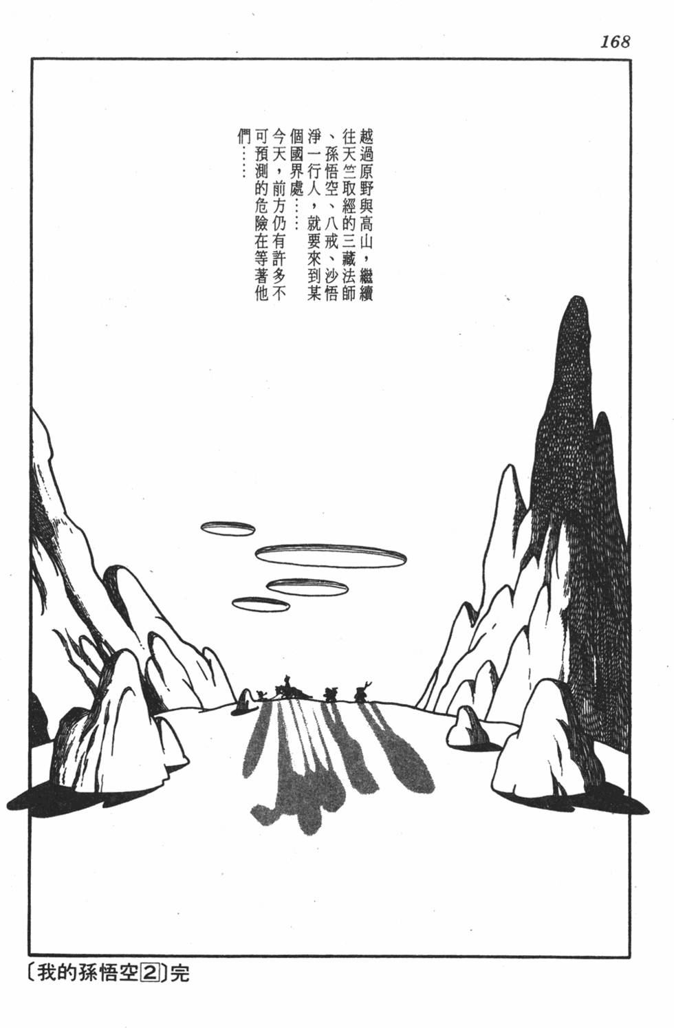 第161页