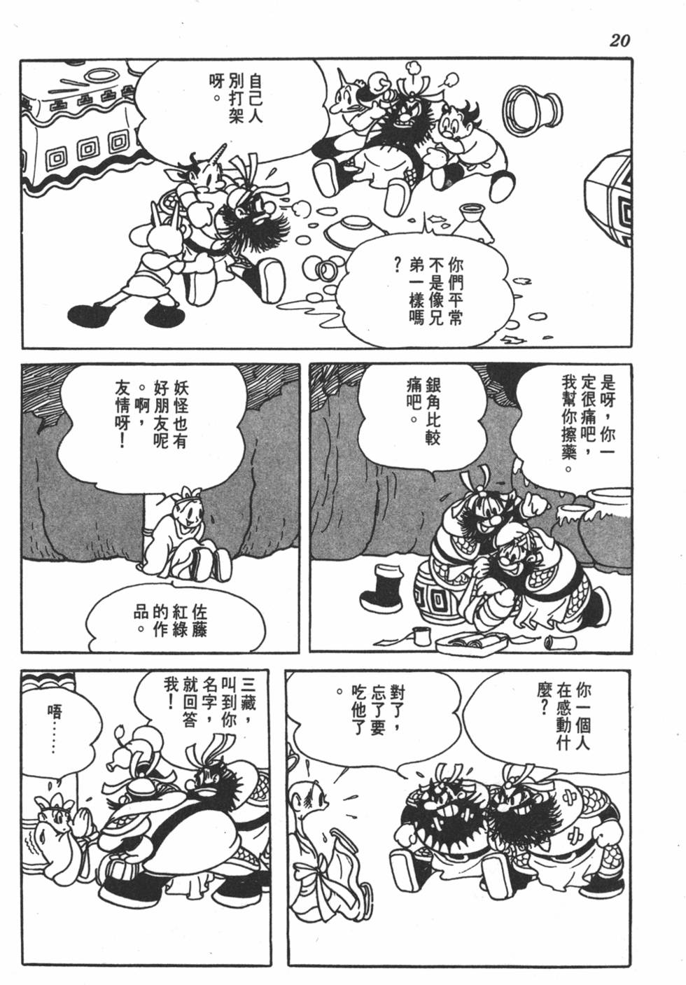 第16页