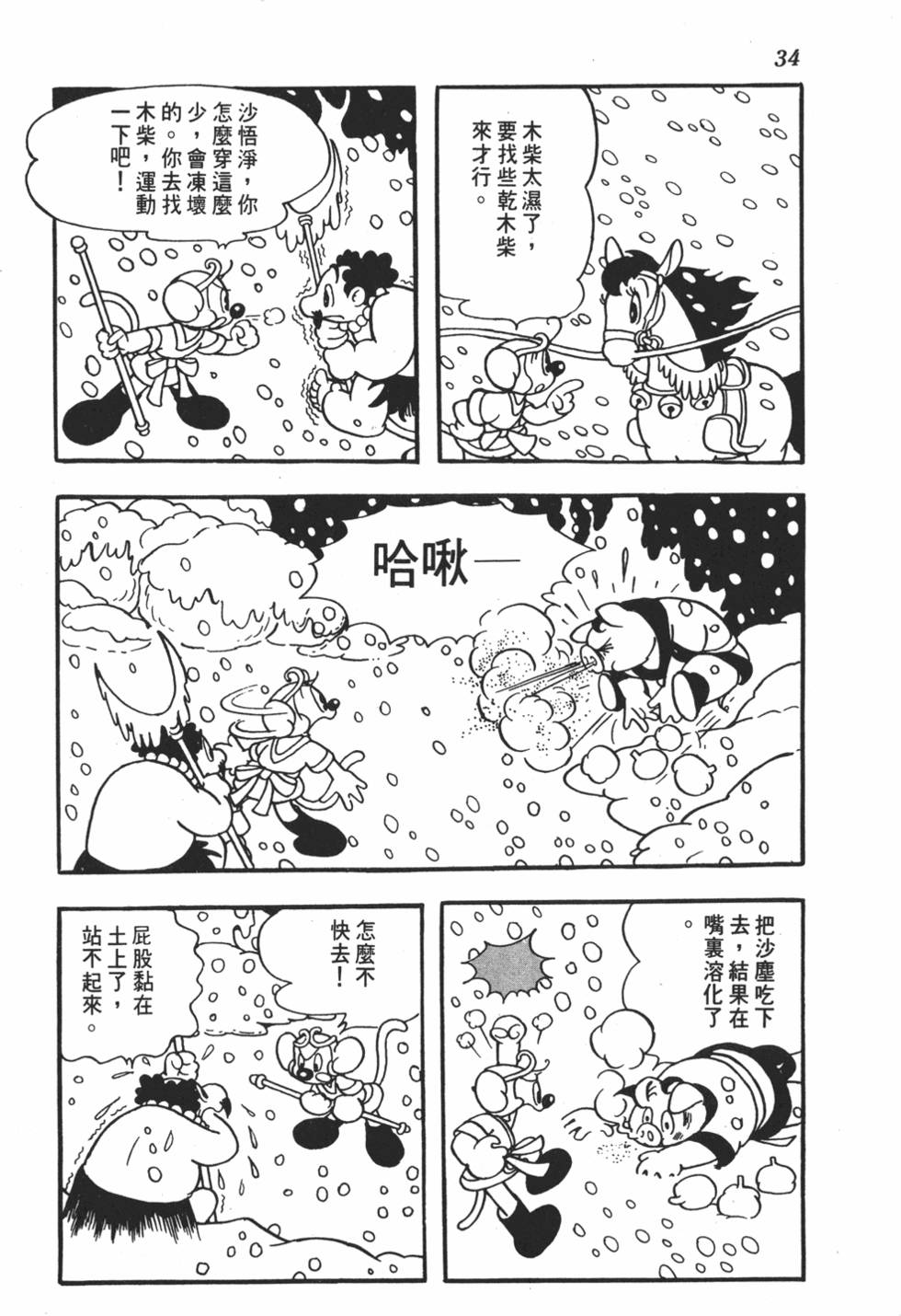 第29页
