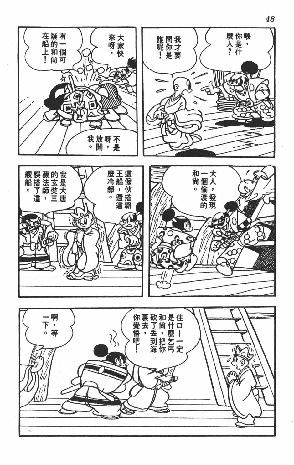 第43页