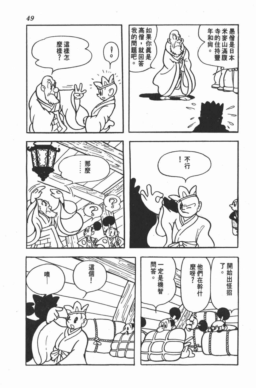 第44页