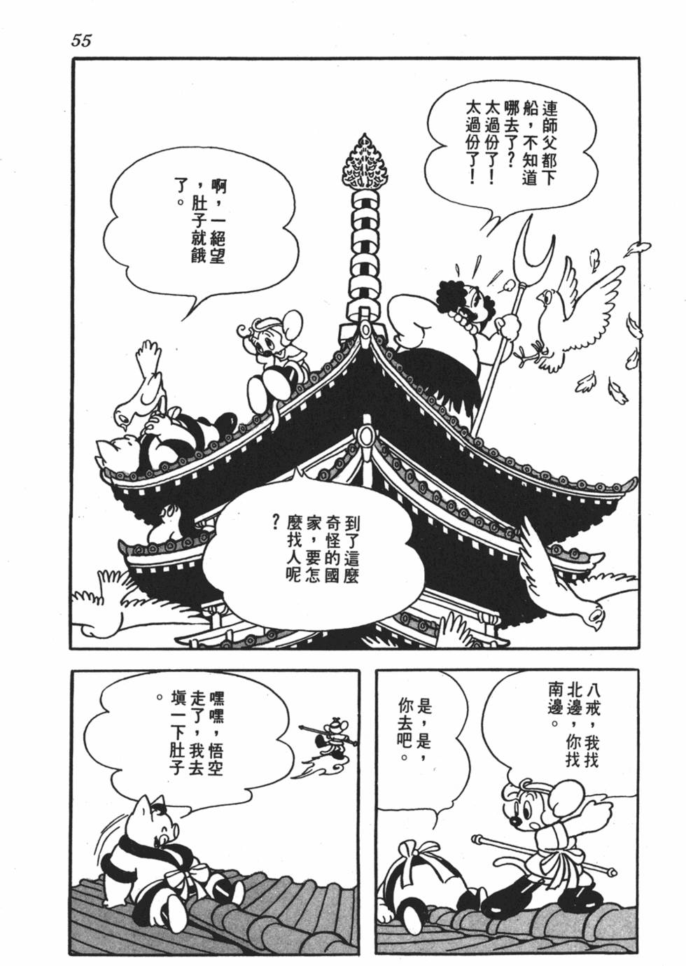 第50页