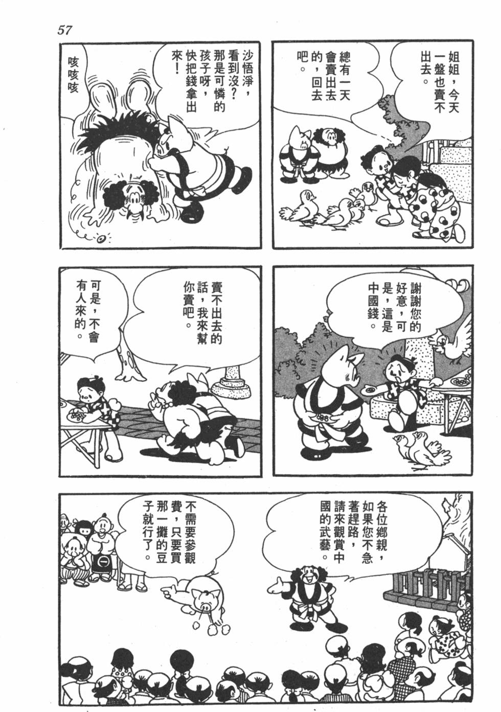 第52页