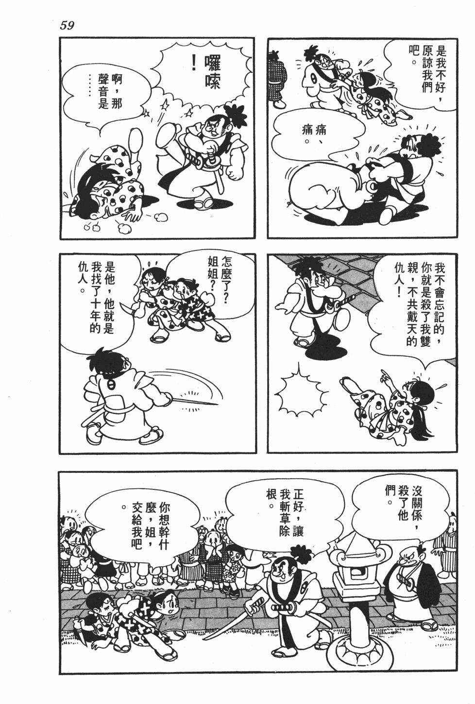 第54页