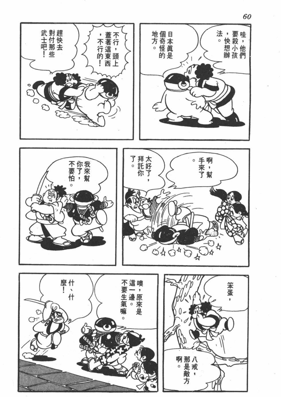 第55页