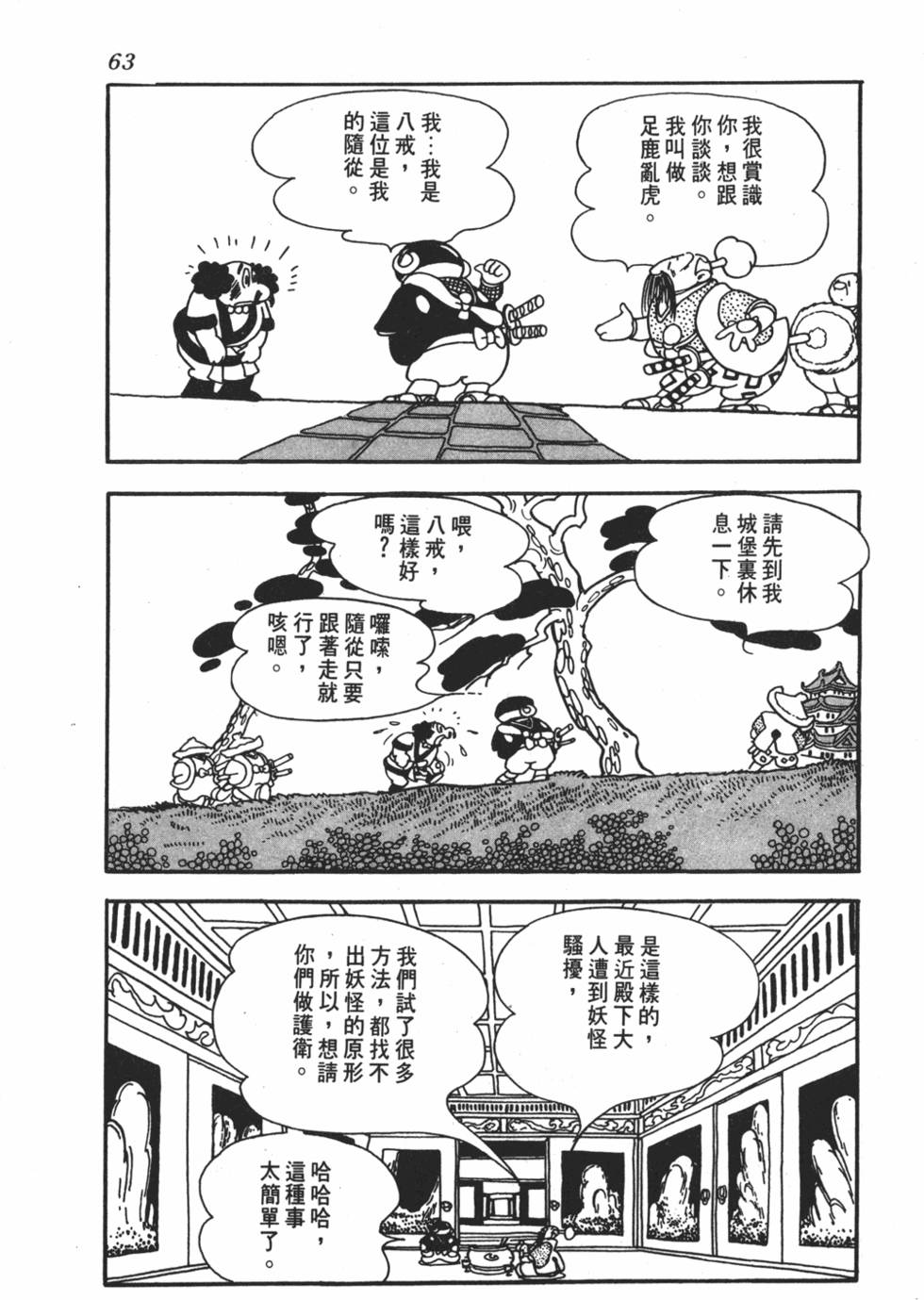 第58页
