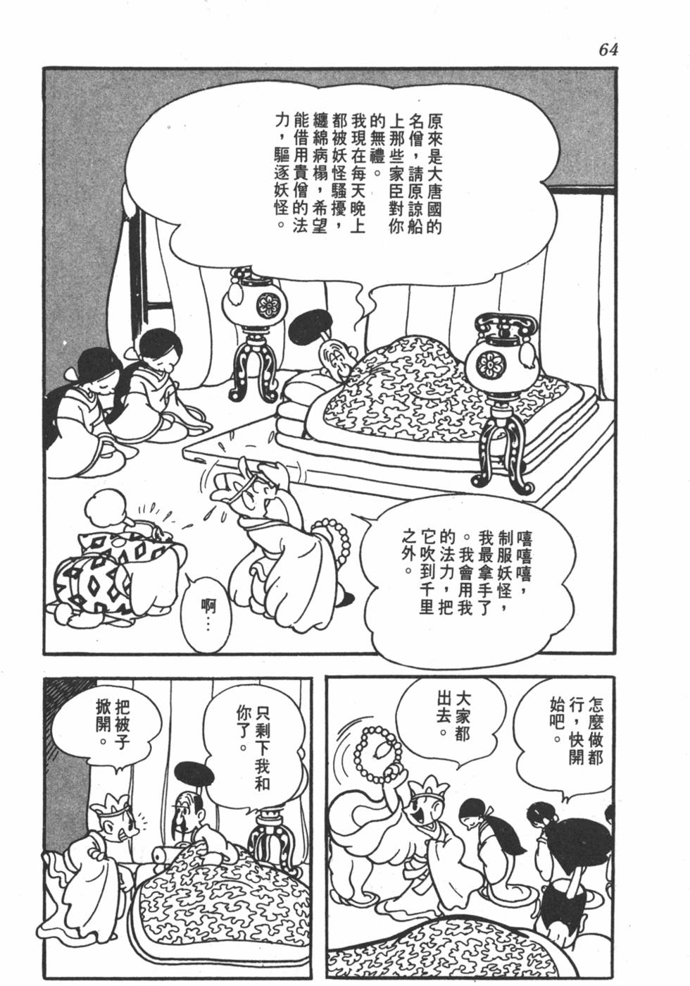 第59页