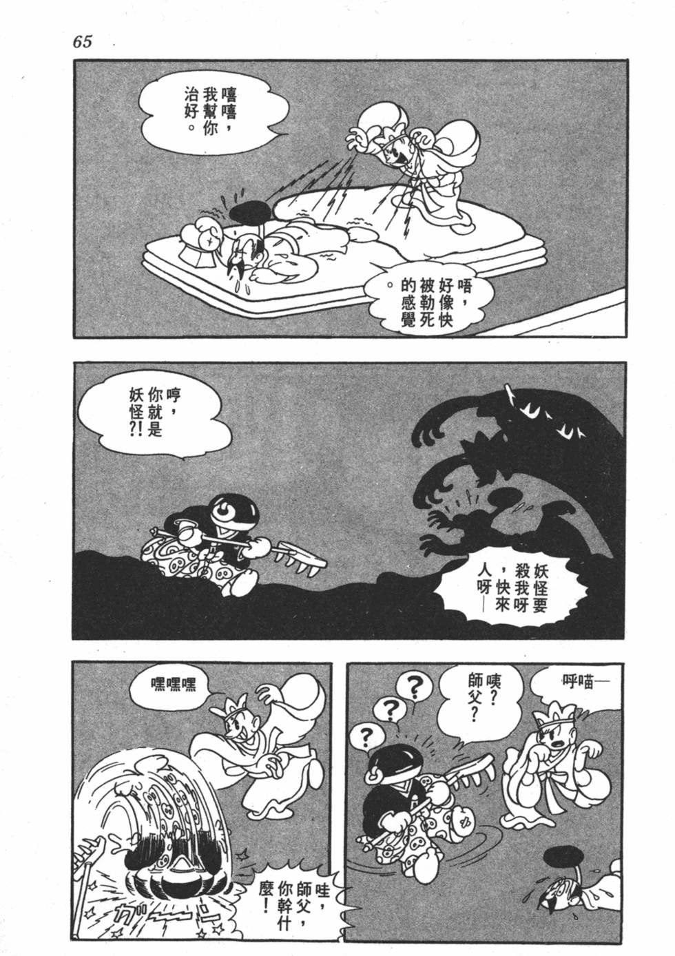 第60页
