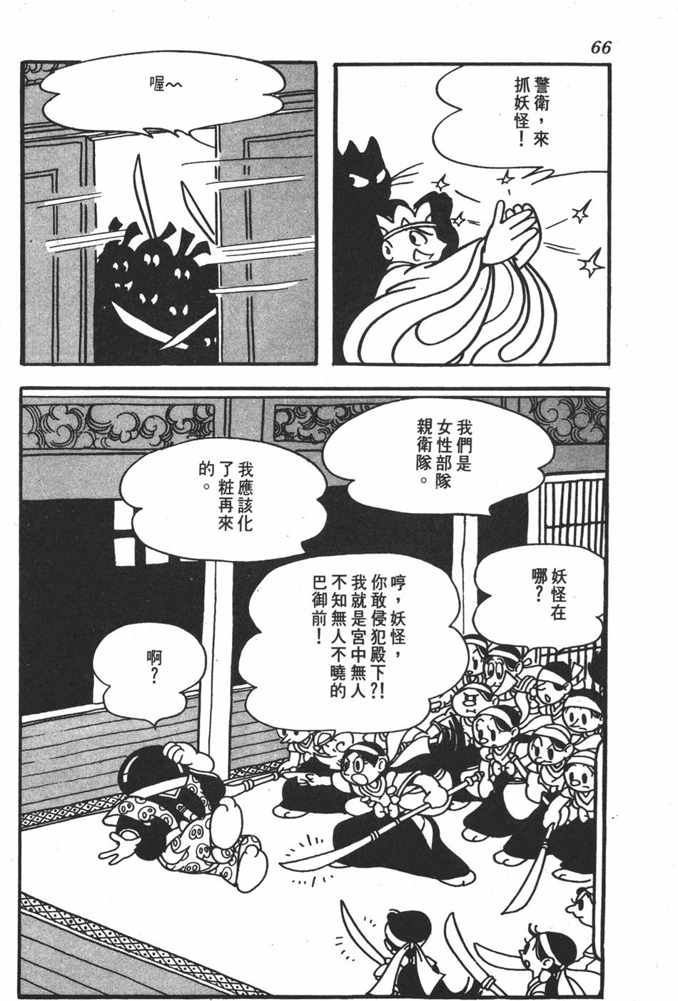第61页