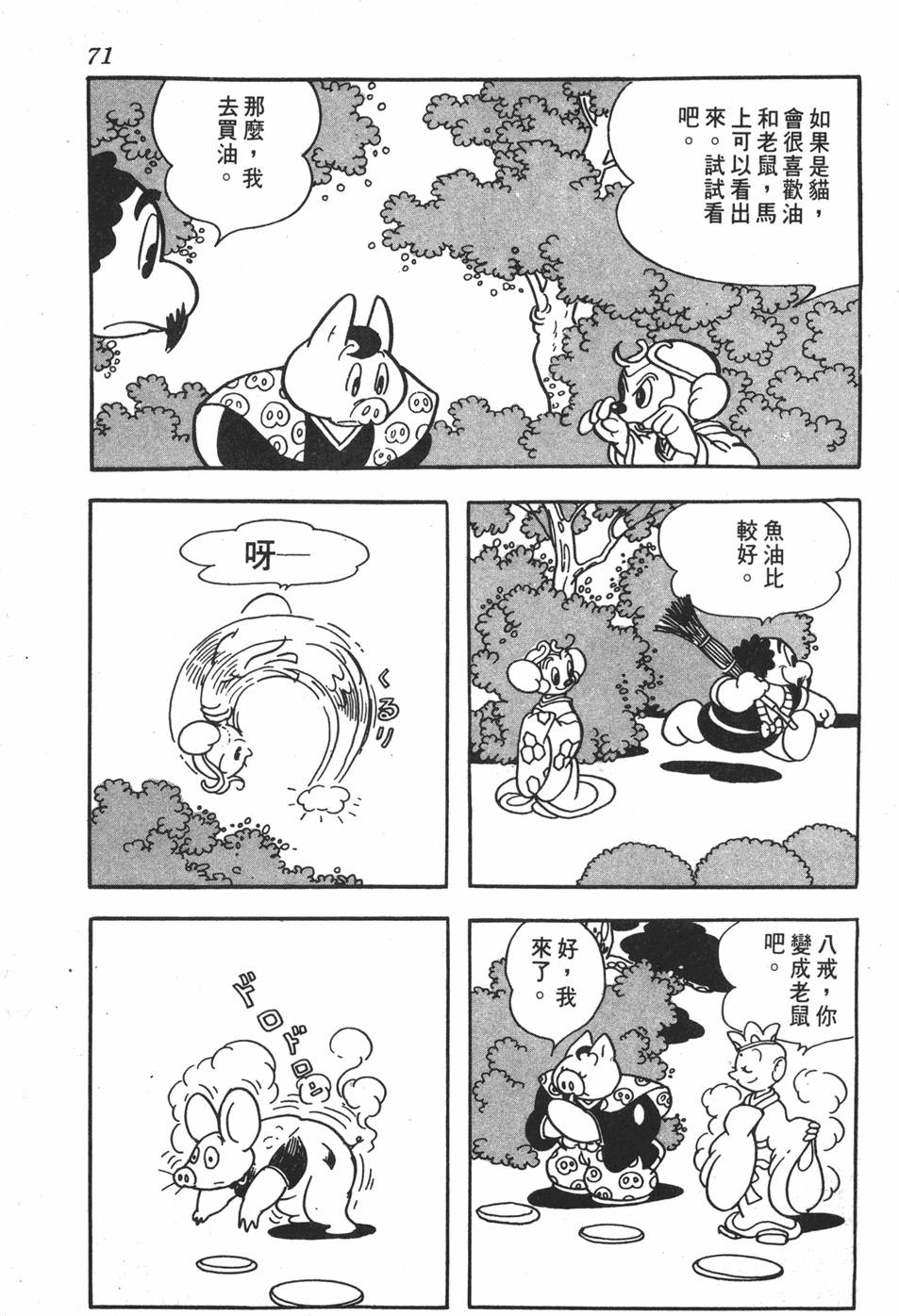 第66页