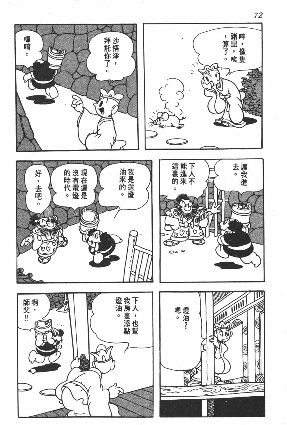 第67页