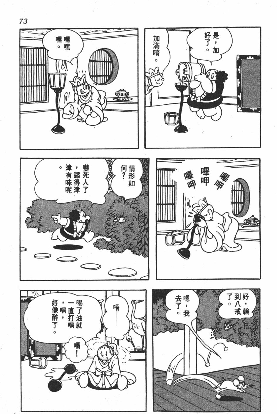 第68页