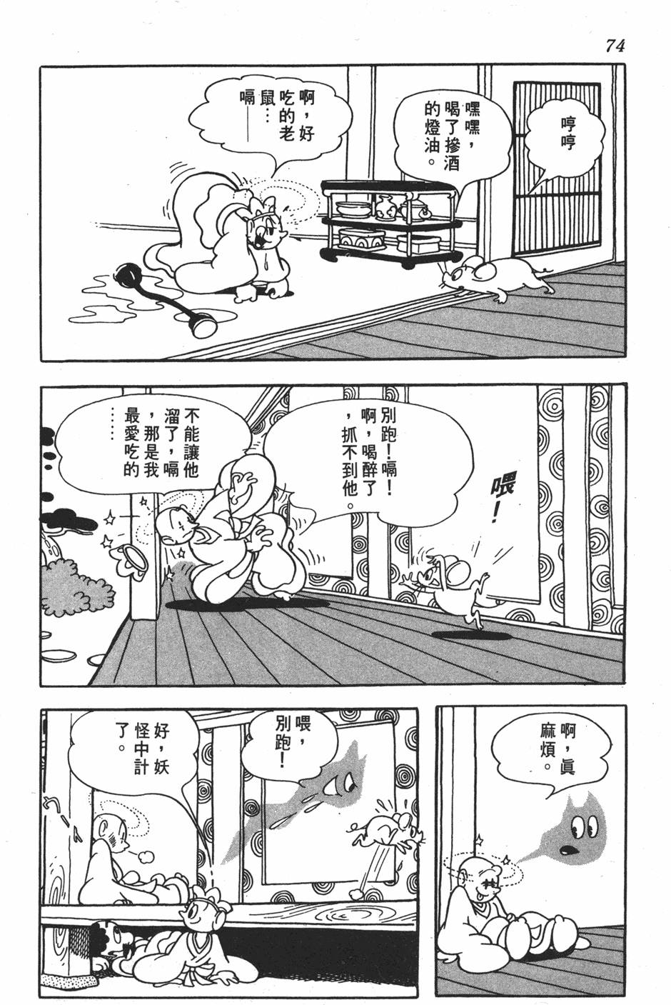 第69页