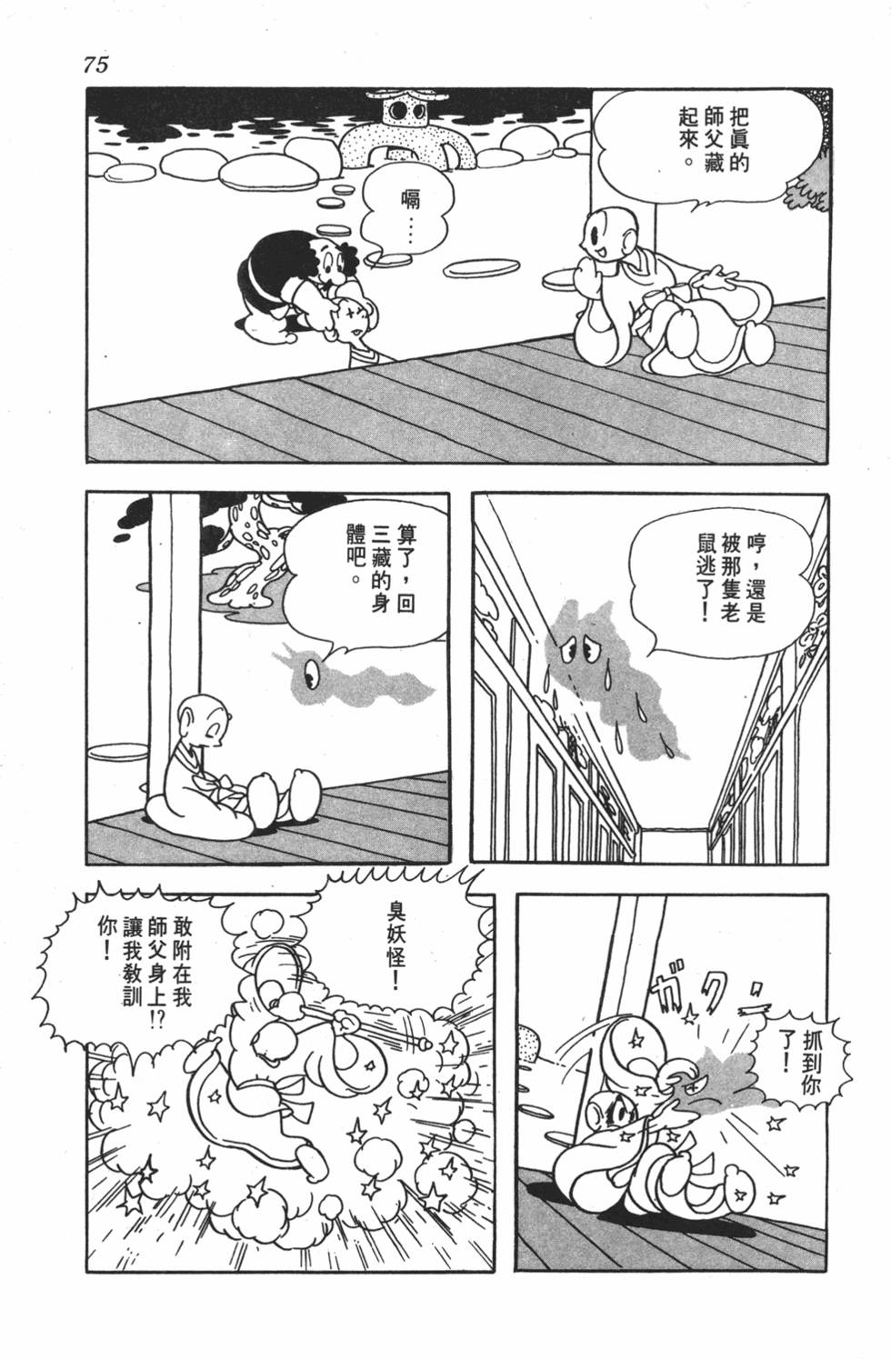 第70页