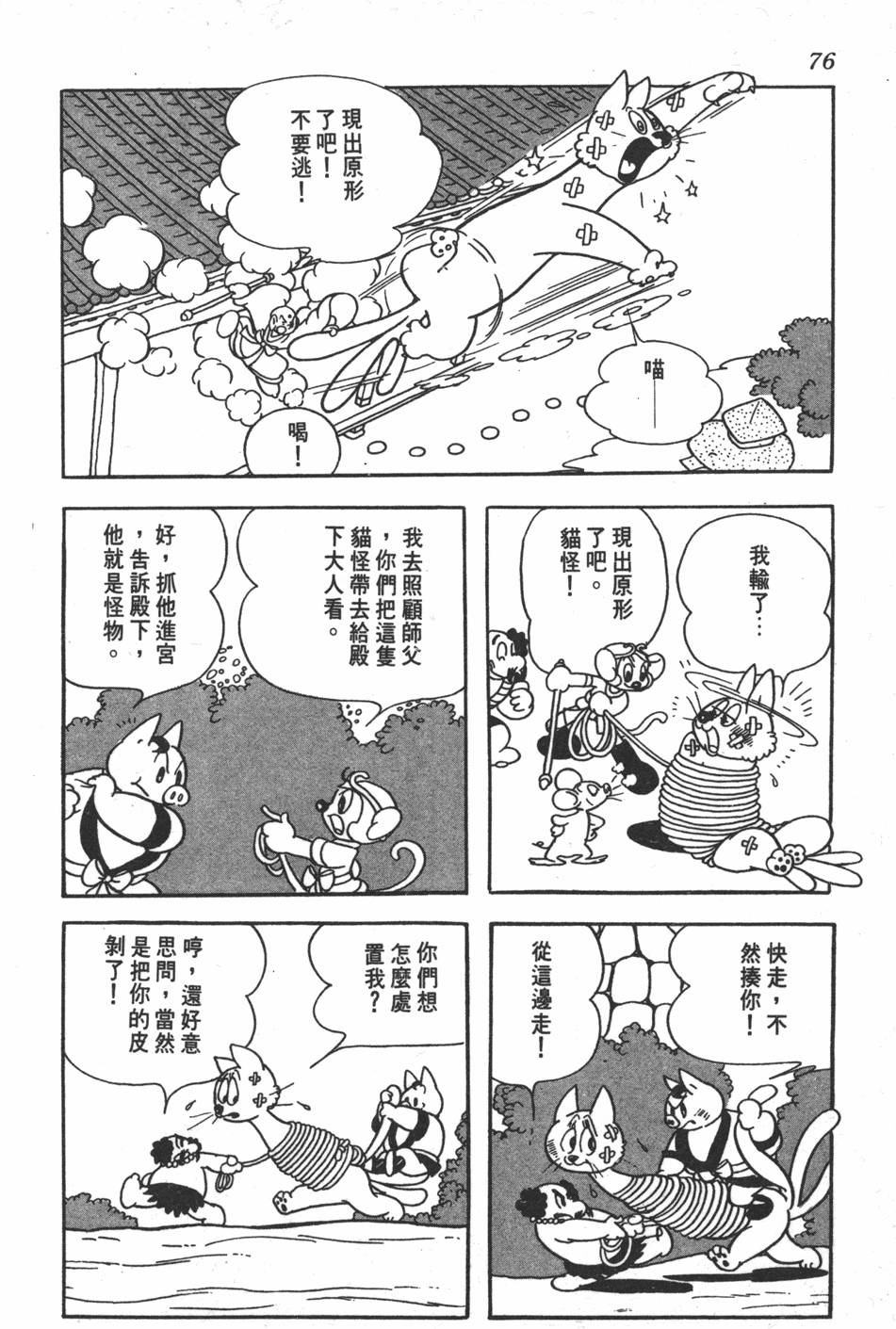 第71页
