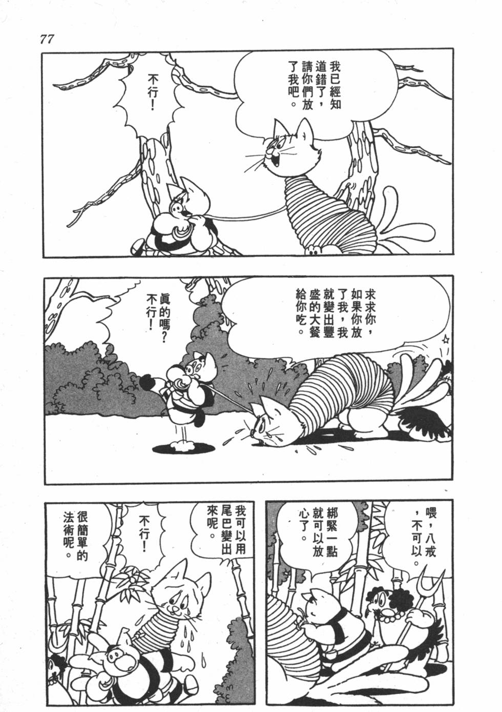 第72页