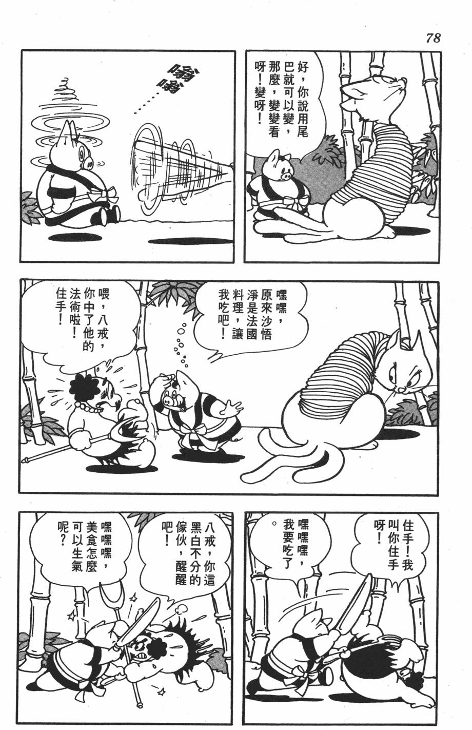 第73页