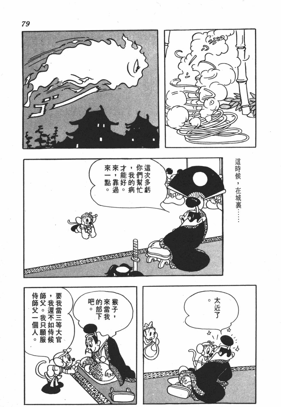 第74页