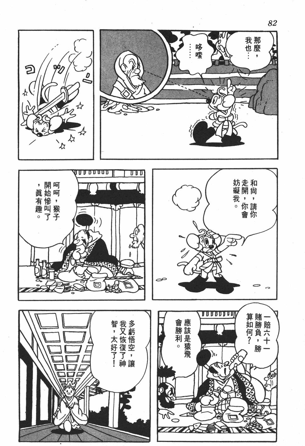 第77页