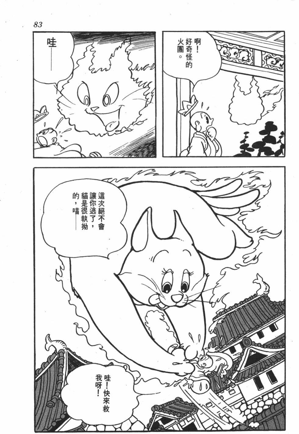 第78页