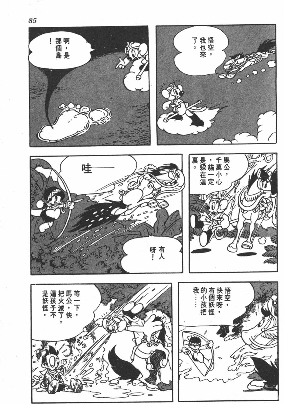 第80页