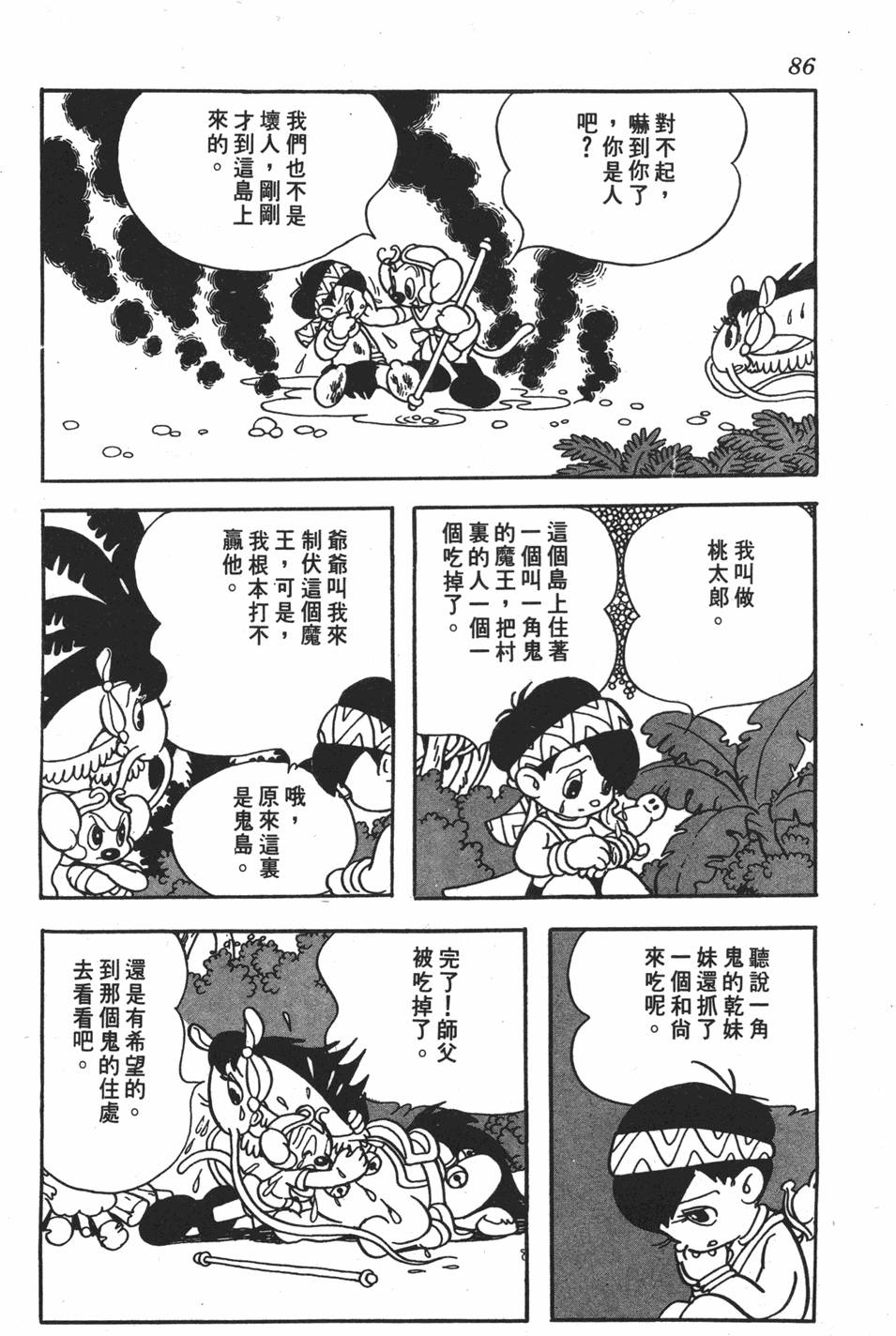 第81页