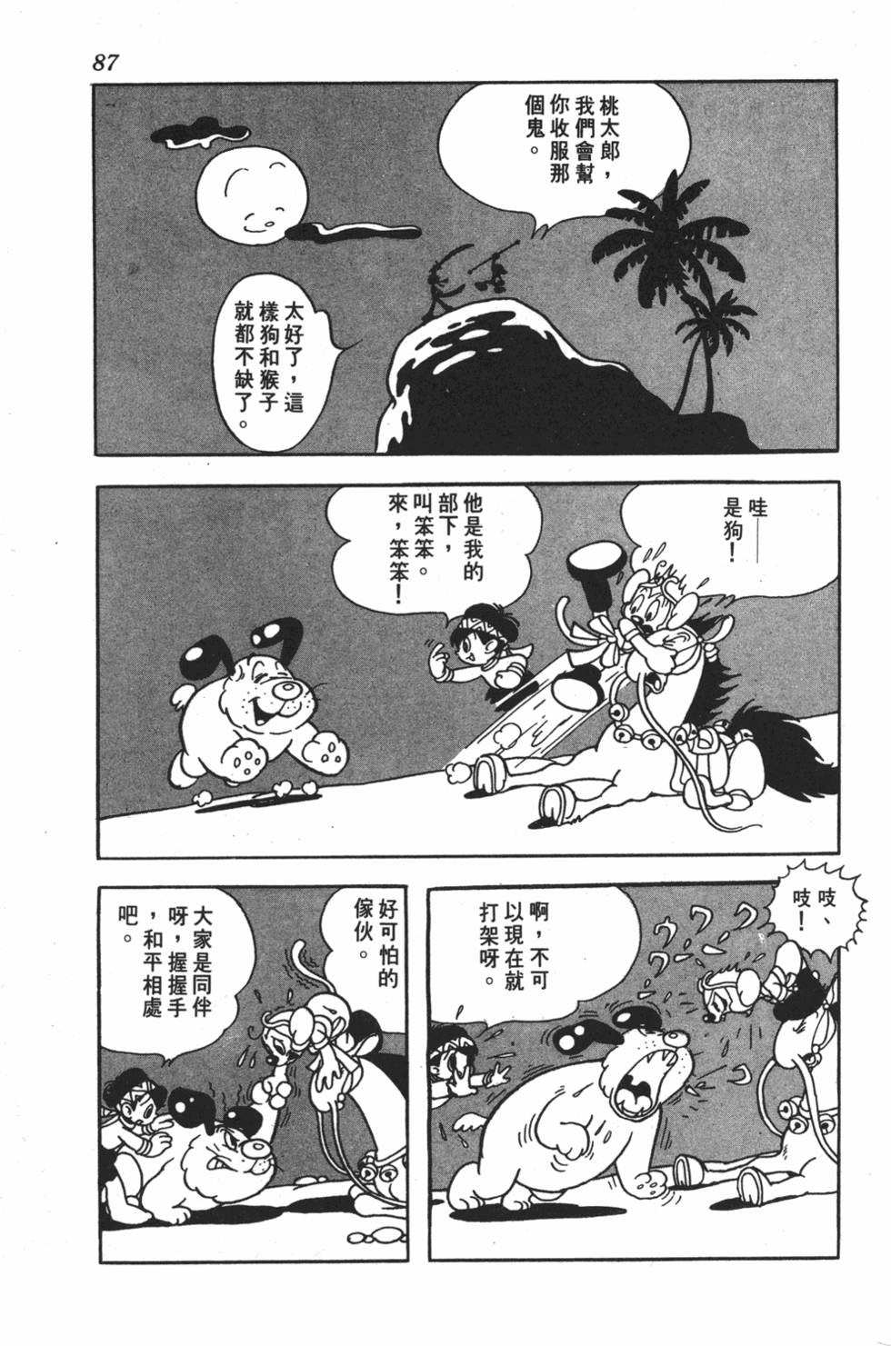 第82页