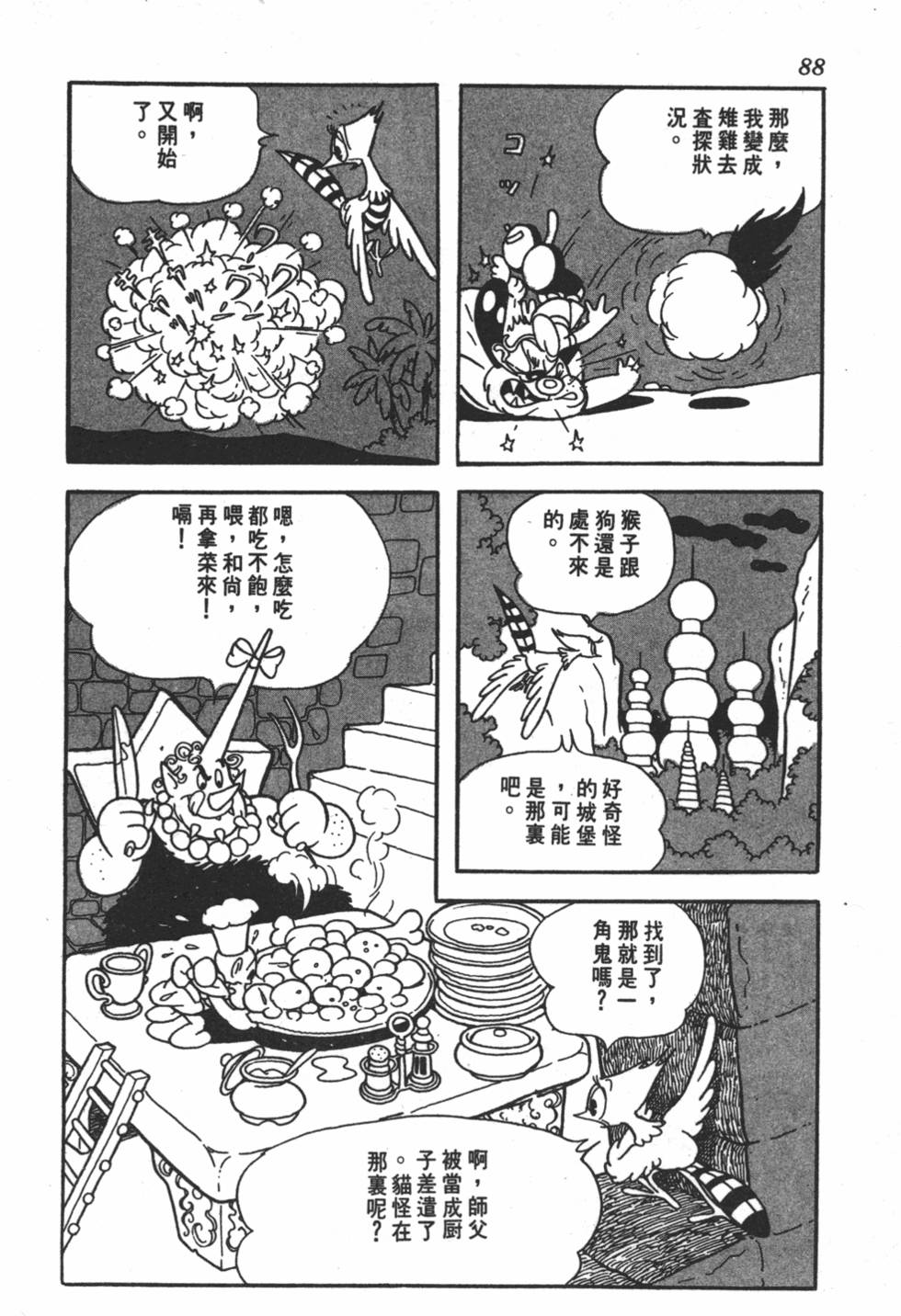 第83页