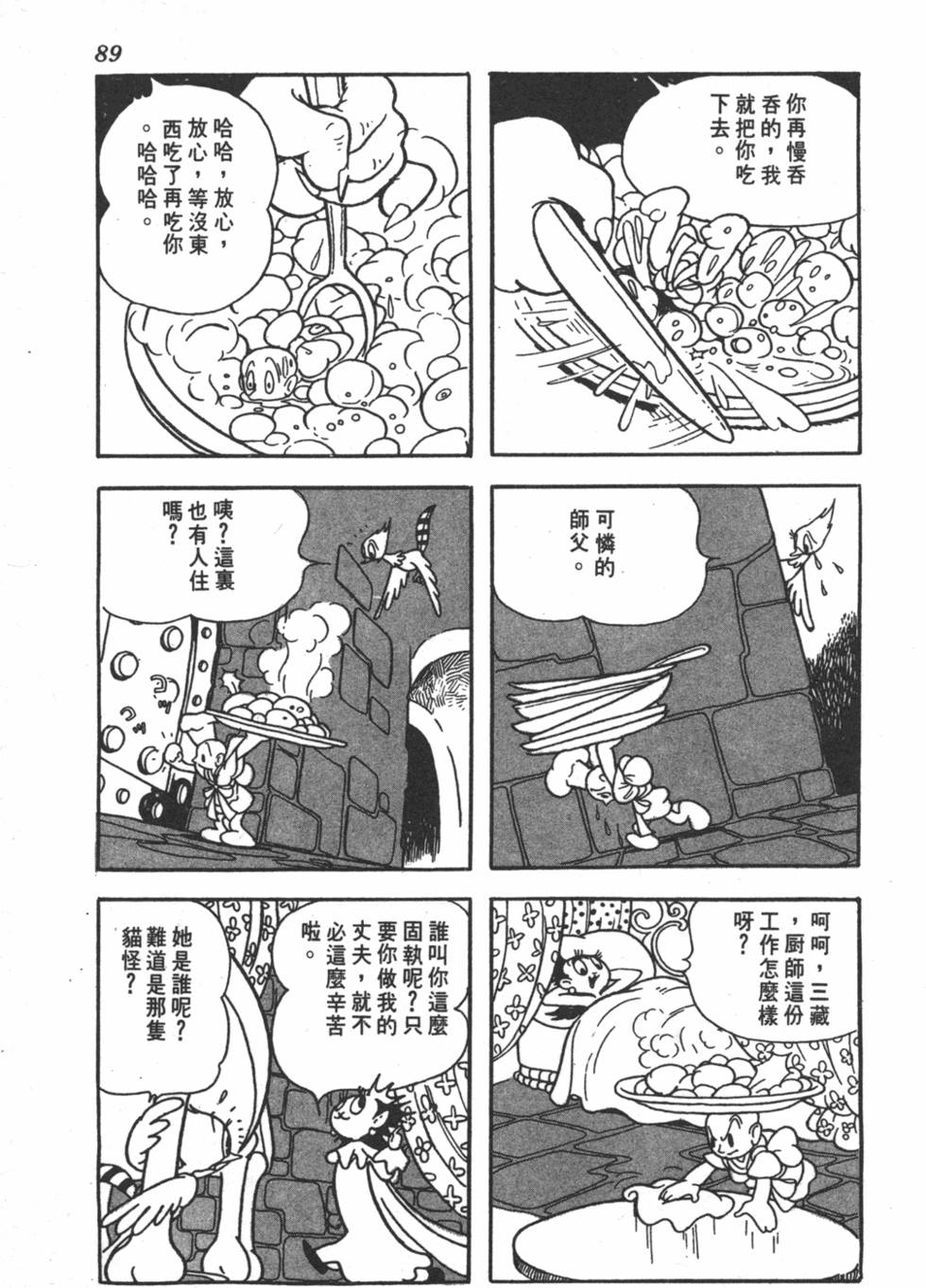 第84页