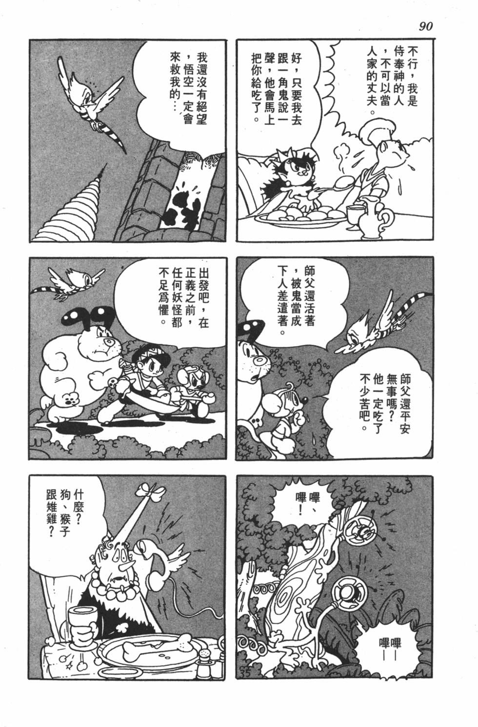 第85页