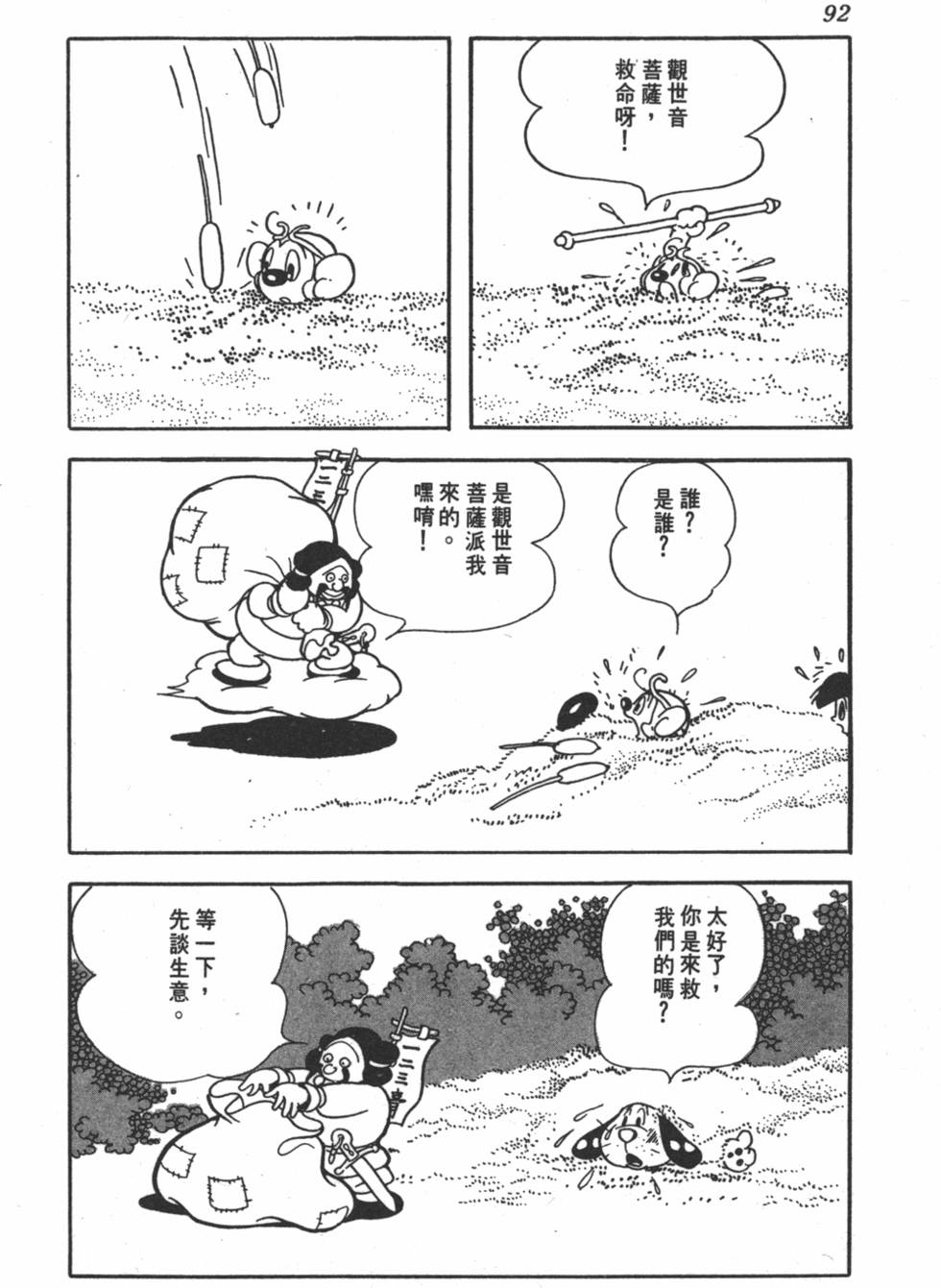 第87页