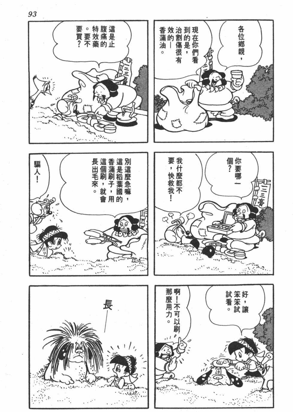 第88页