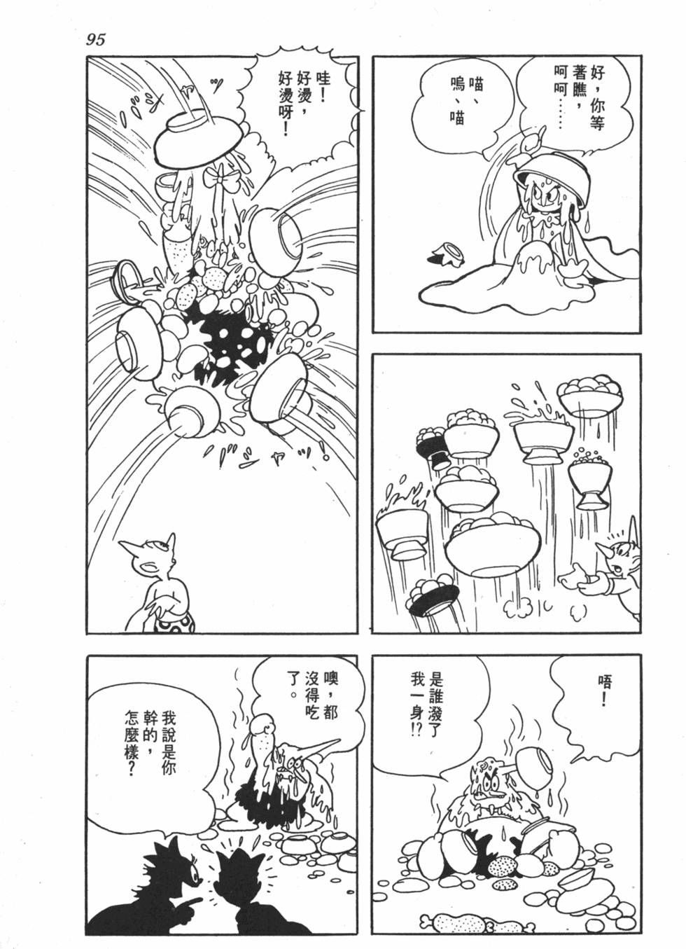 第90页