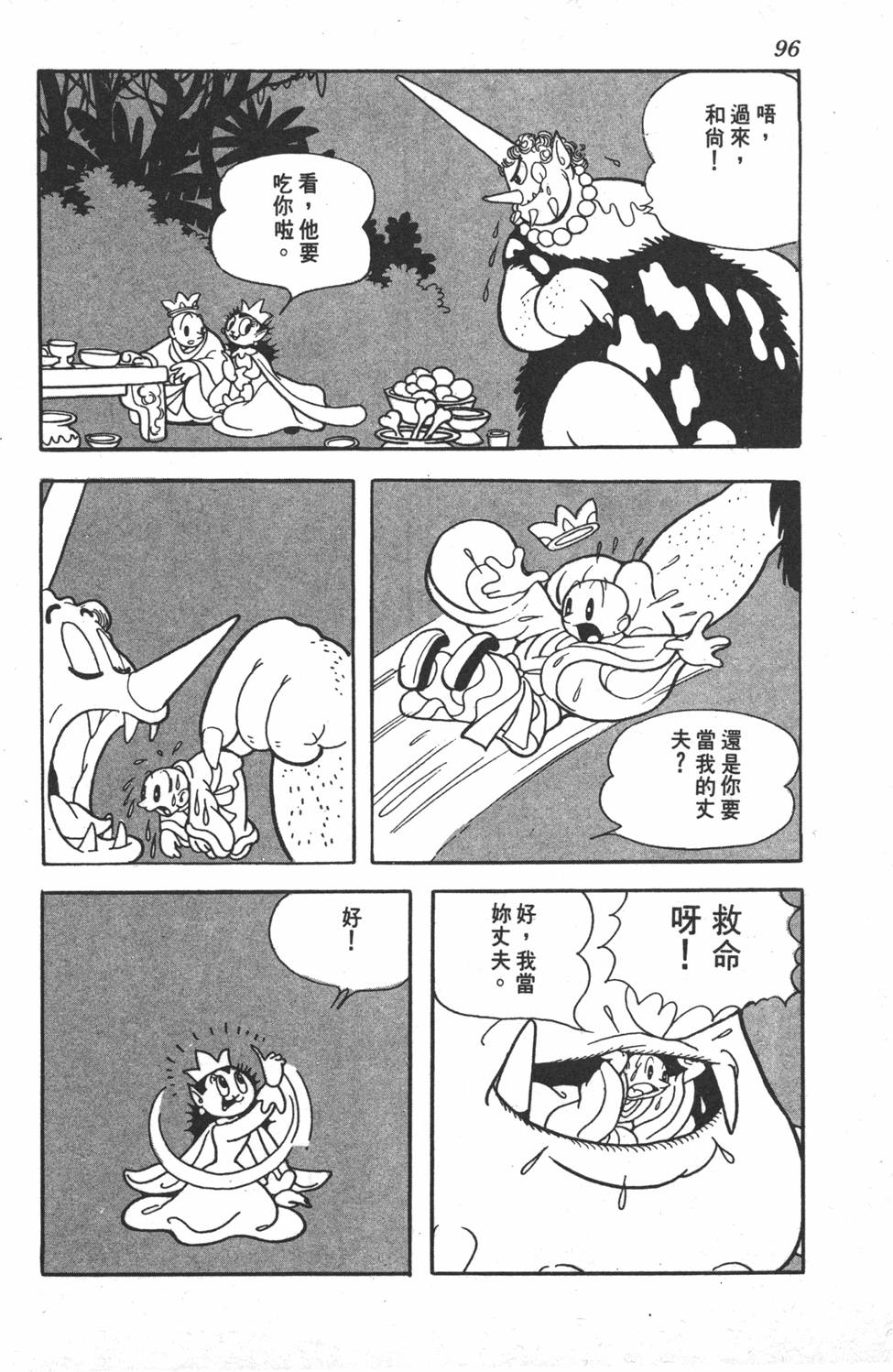 第91页