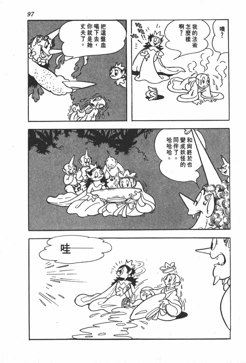 第92页