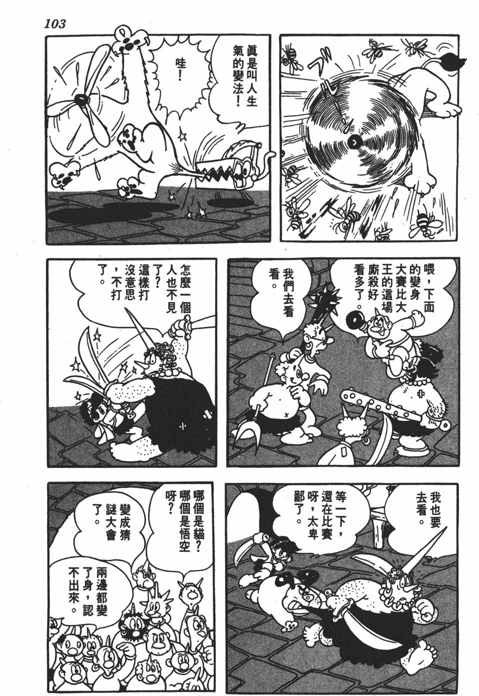 第98页