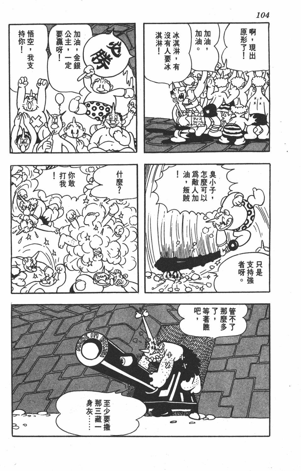 第99页