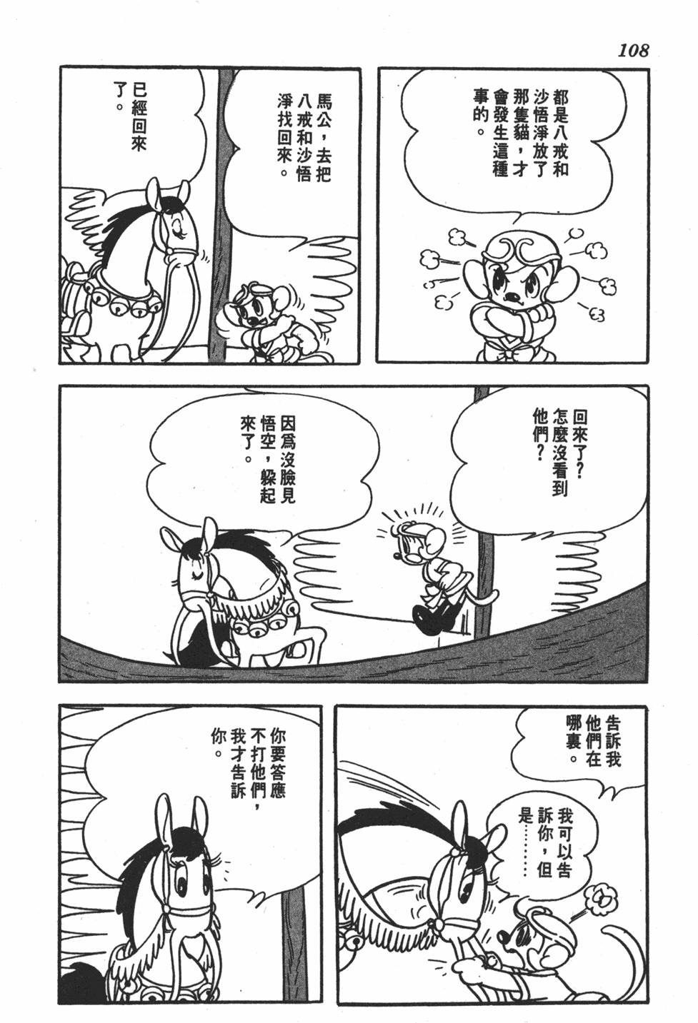 第103页