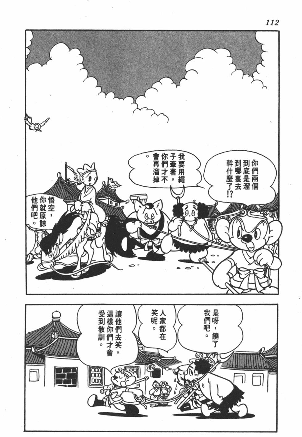 第107页