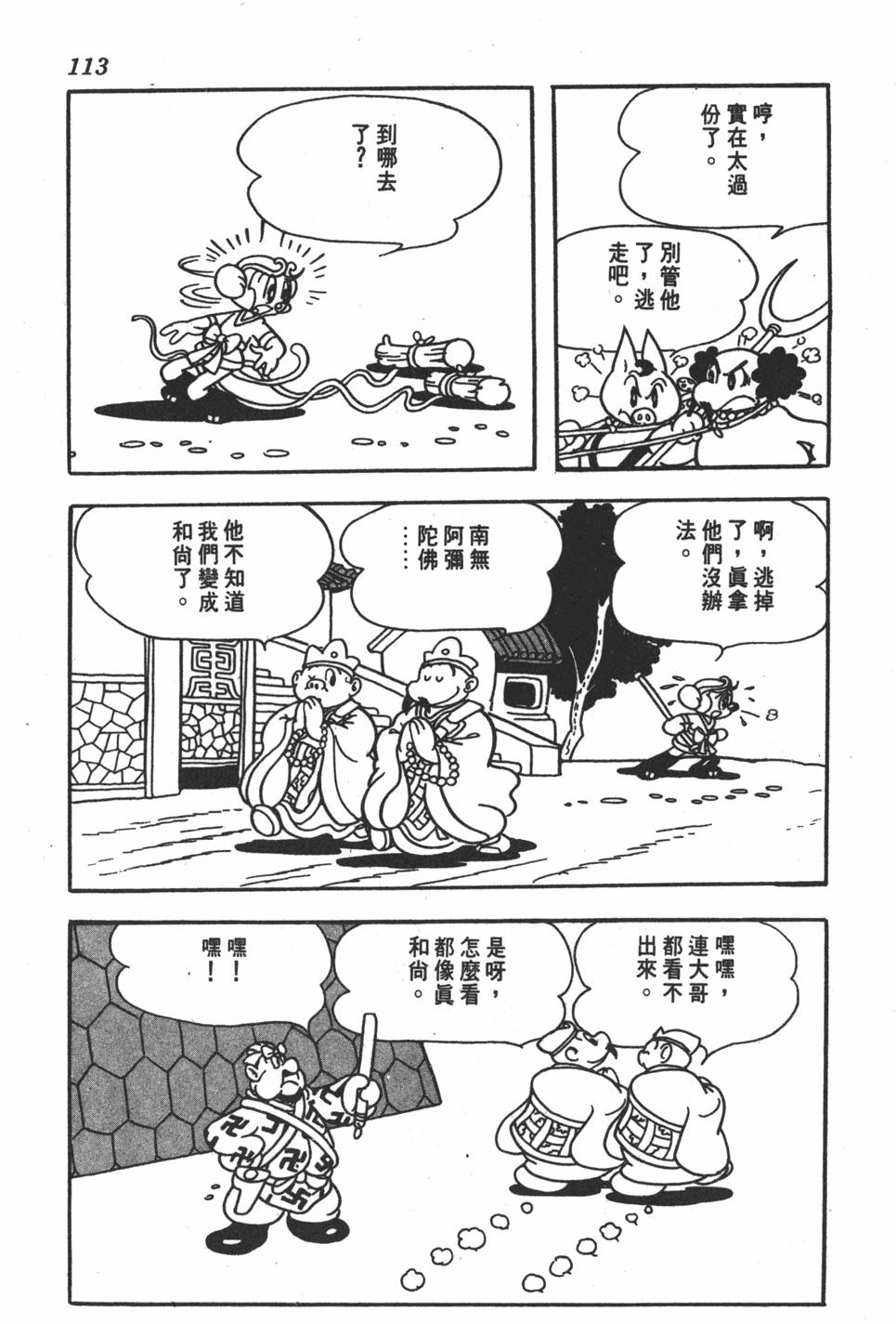 第108页